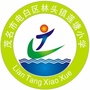 广东省电白区林头镇莲塘小学