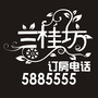 广东省电白兰桂坊KTV