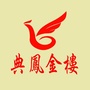 重庆市垫江县沙坪镇典凤金楼_桃源县沙坪镇赛阳村