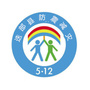 甘肃省迭部县防震减灾微信公众号