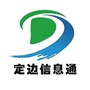 陕西省定边信息通微信公众号