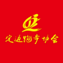 定边县跑步协会
