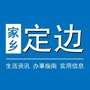 陕西省定边微信公众号