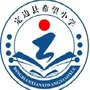 定边县希望小学