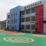 浙江省定海区岑港中心幼儿园