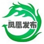 鼎湖凤凰发布