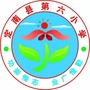 江西省定南县第六小学:小学一年级下册数学练习题可打印