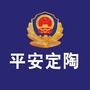 山东省定陶_定陶区人民医院官网