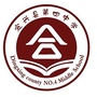 河北省定兴县第四中学
