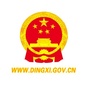定西市人民政府