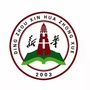 定州新华中学