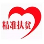 定州扶贫