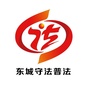 北京市东城微信公众号