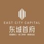 东城首府