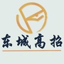 北京市东城高招（炎亚纶汪东城事件始末）