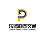 东城静态交通