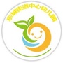 北京市东城街道中心幼儿园（德州市妇女儿童活动中心幼儿园官网）
