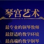 云南省东川琴宫艺术微信公众号