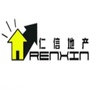 云南省东川区仁信地产经纪有限公司：仁信工程咨询有限公司
