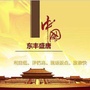 吉林省东丰盛唐微信公众号