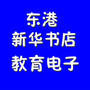 东港BBK
