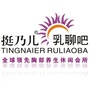 辽宁省东港市TINGNAIER