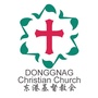 东港市基督教会
