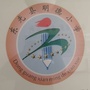 东光县秦村镇明德小学