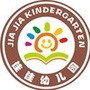 东莞市樟木头佳佳幼儿园