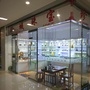 江苏省东海县珍城水晶珠宝批发