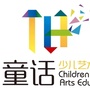 东海童话少儿艺术教育