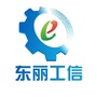 天津市东丽工信（工信部官网）