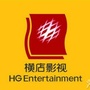 山东省东明横店电影城
