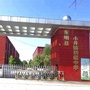 东明县小井镇初级中学
