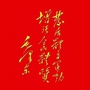 山东省东明县体育事业发展中心