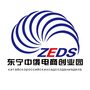 黑龙江东宁中俄电商创业园微信公众号