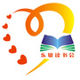 四川省东坡区东坡读书会