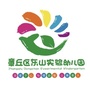 黑龙江区东山实验幼儿园