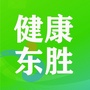 东胜官方