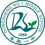 内蒙古东胜区第一中学南校区