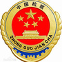 江苏省东台预防