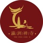 浙江省洞头瀛洲禅寺（南山纵横瀛洲府）