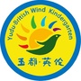 四川省东兴区玉都幼儿园