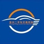 市<em>东兴二手车交易市场