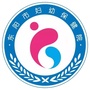 浙江省东阳市妇女儿童医院微信公众号