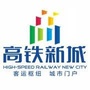 浙江省东阳市高铁新城管委会