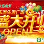 辽宁省东洲生活广场微信公众号