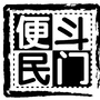 广东省斗门便民服务