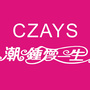 端州区钟爱一生摄影店
