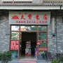 端州区大学生百货商店